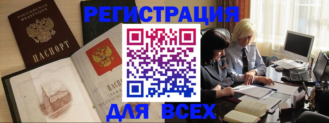 временная регистрация законно в Вяземском
