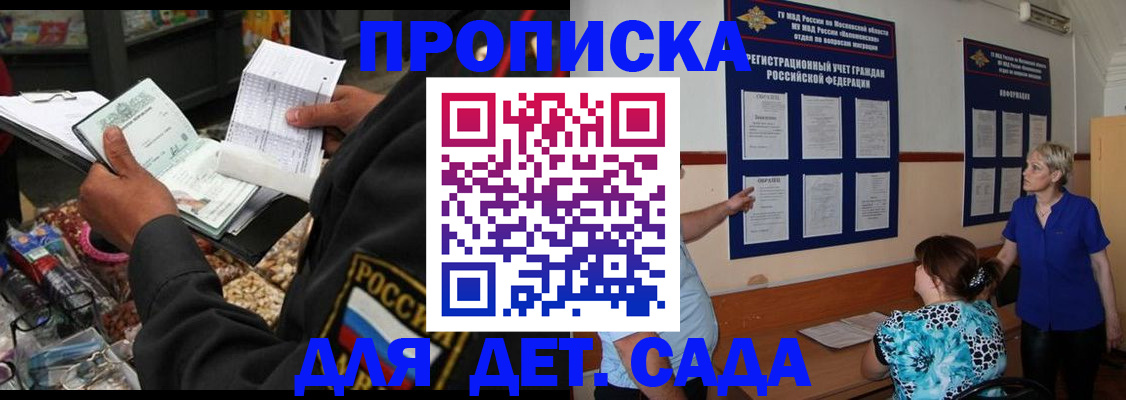 временная регистрация надежно в Вяземском