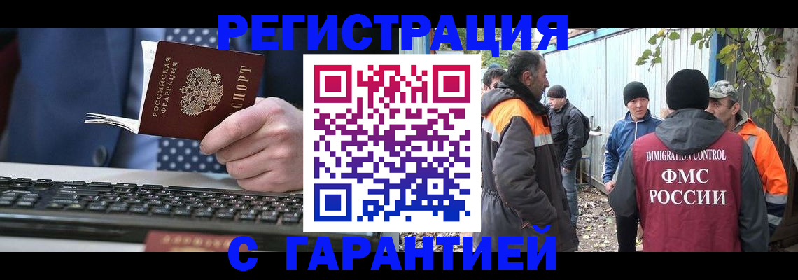прописка иностранных граждан в Вяземском