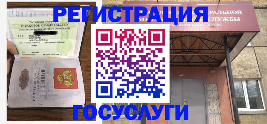 миграционный учёт в Вяземском