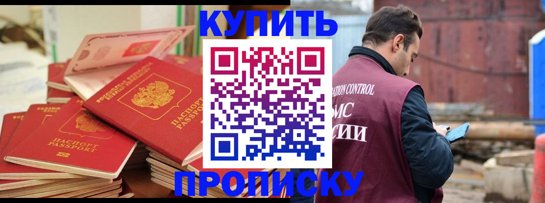 пропишу в квартире в Вяземском