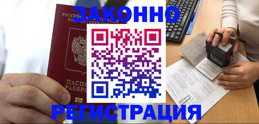 прописка в квартире в Вяземском