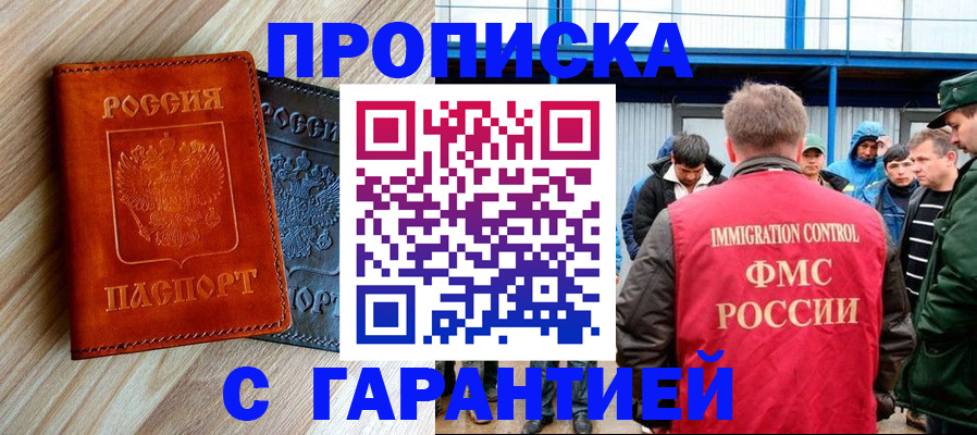 регистрация по месту пребывания для школы в Вяземском